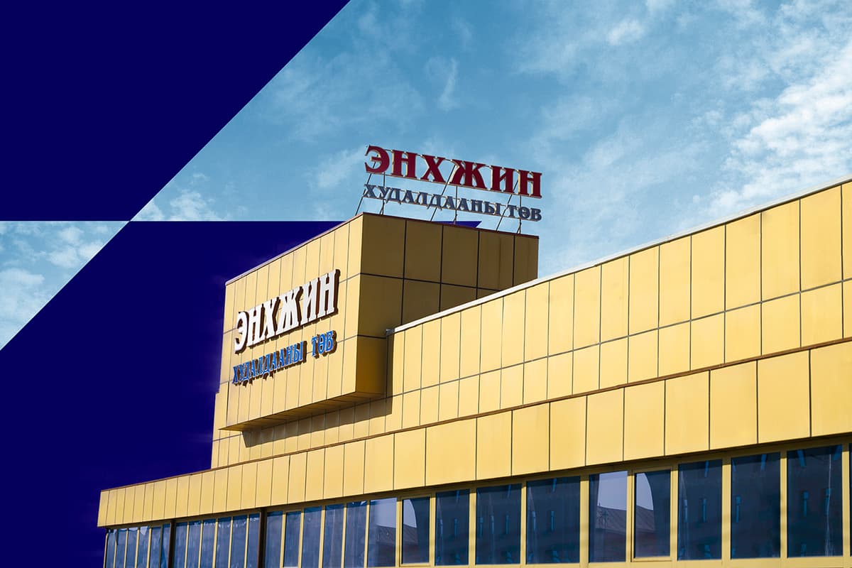 БАРУУН БҮС ХХК ЭНХЖИН ХУДАЛДААНЫ ТӨВ