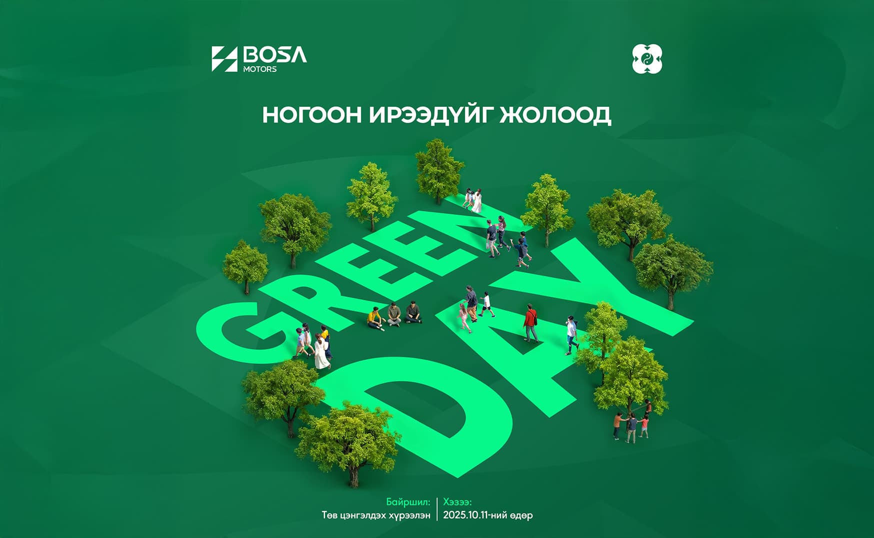 BOSA Motors нь Green Day гэр бүлийн өдөрлөгт амжилттай оролцлоо